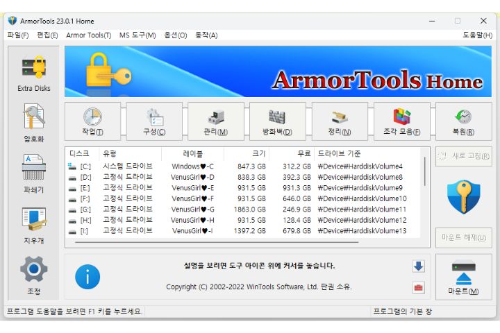 ArmorTools Home Screen.jpg